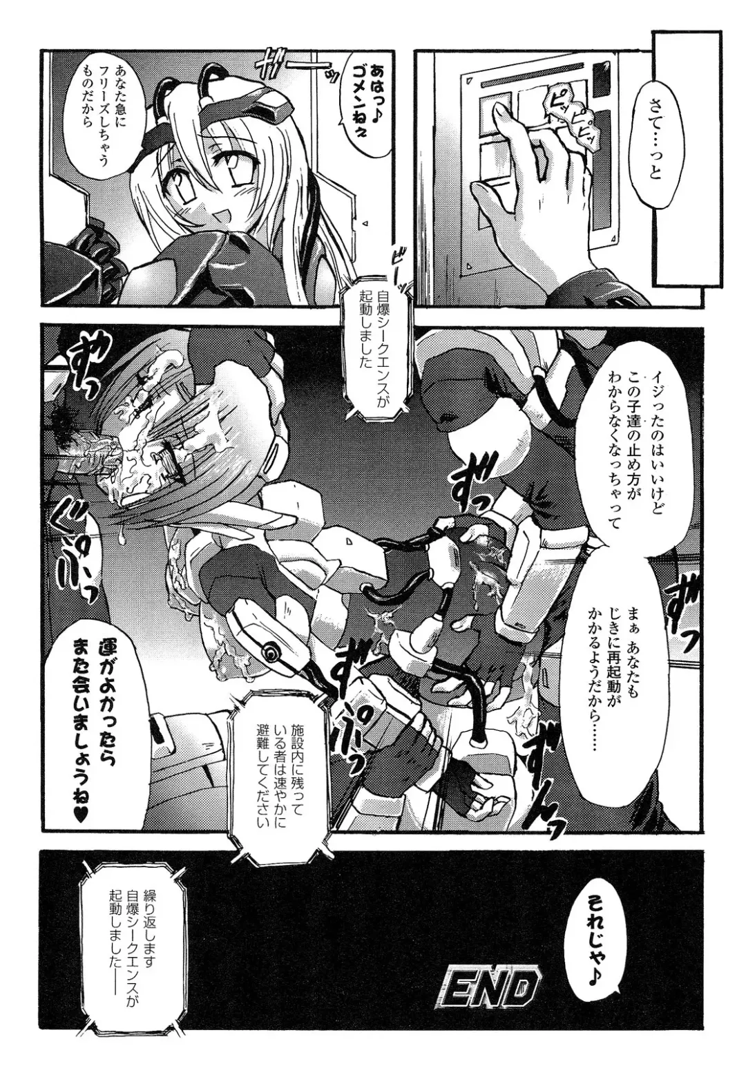 [Rohgun] Romantic Gang Fhentai - Page 40