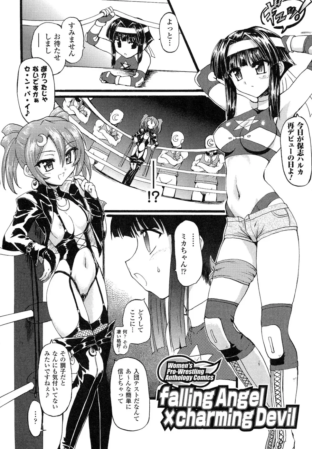 [Rohgun] Romantic Gang Fhentai - Page 44