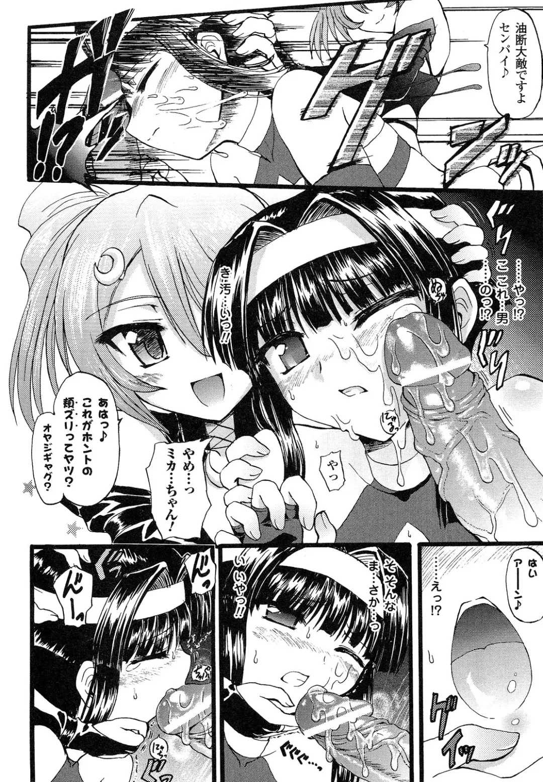 [Rohgun] Romantic Gang Fhentai - Page 48