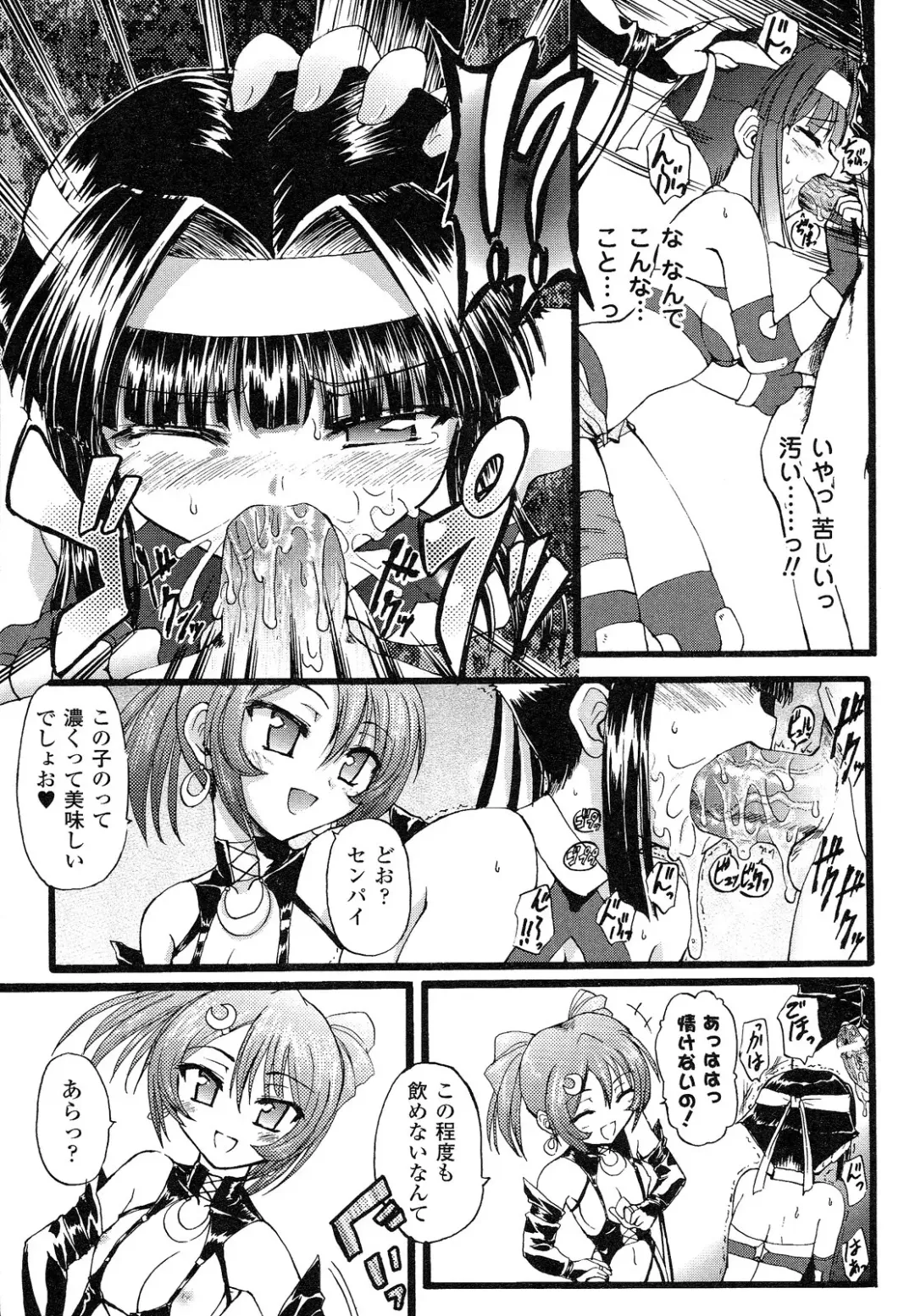 [Rohgun] Romantic Gang Fhentai - Page 49