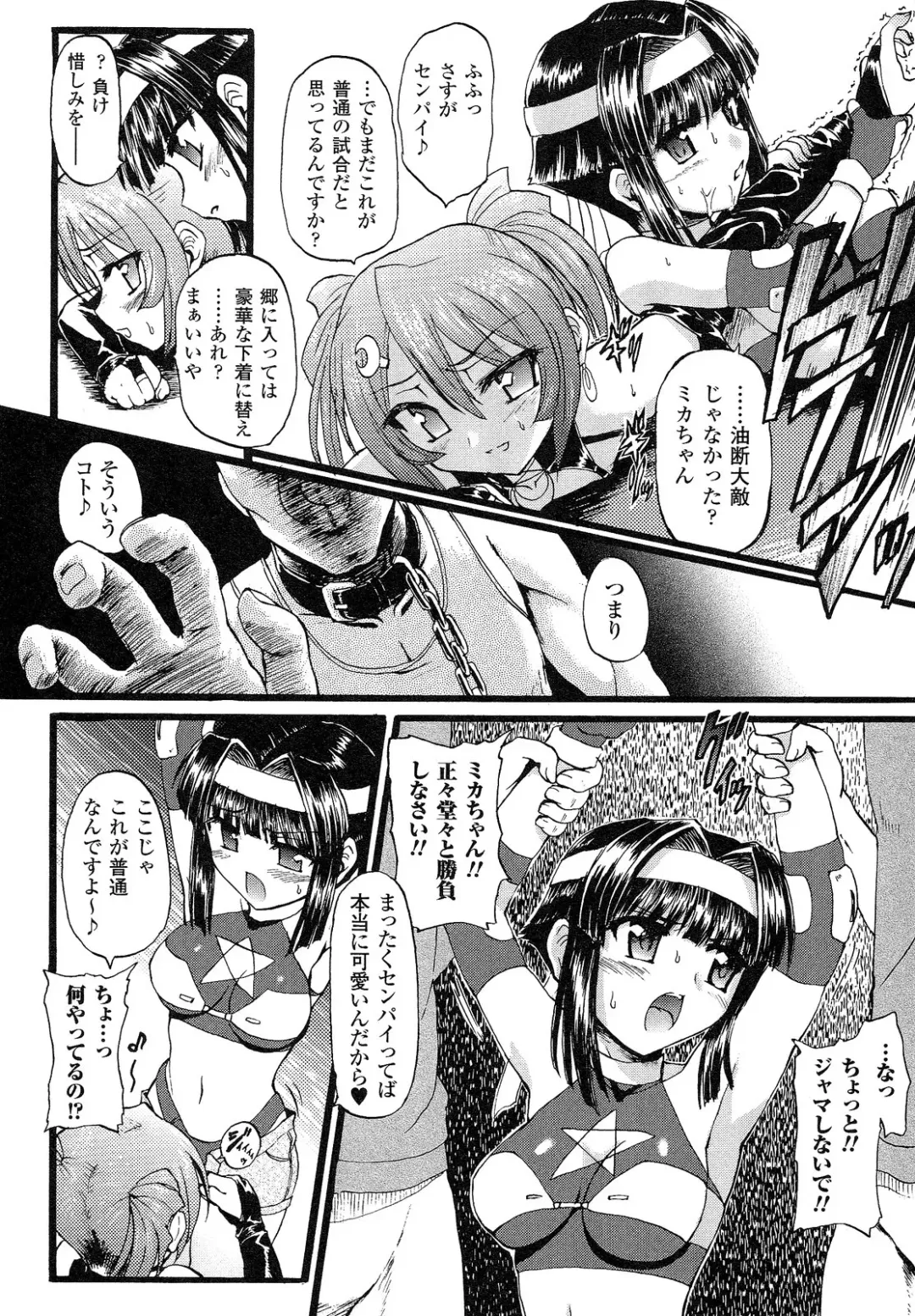 [Rohgun] Romantic Gang Fhentai - Page 50