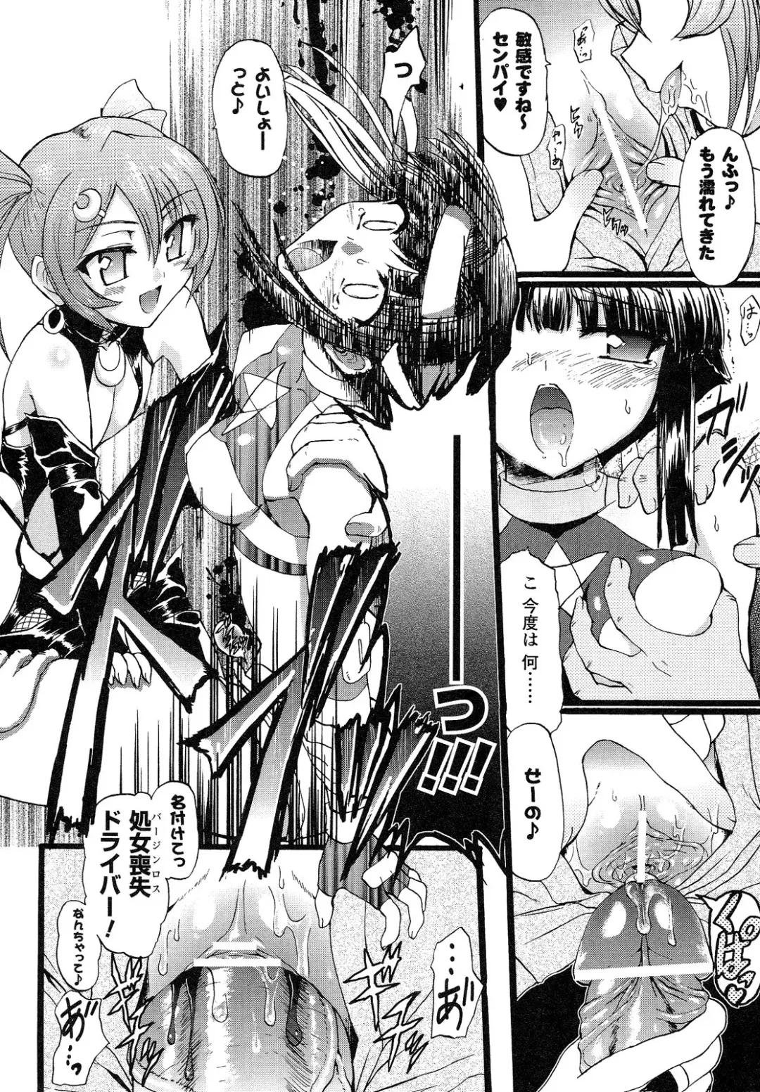 [Rohgun] Romantic Gang Fhentai - Page 52