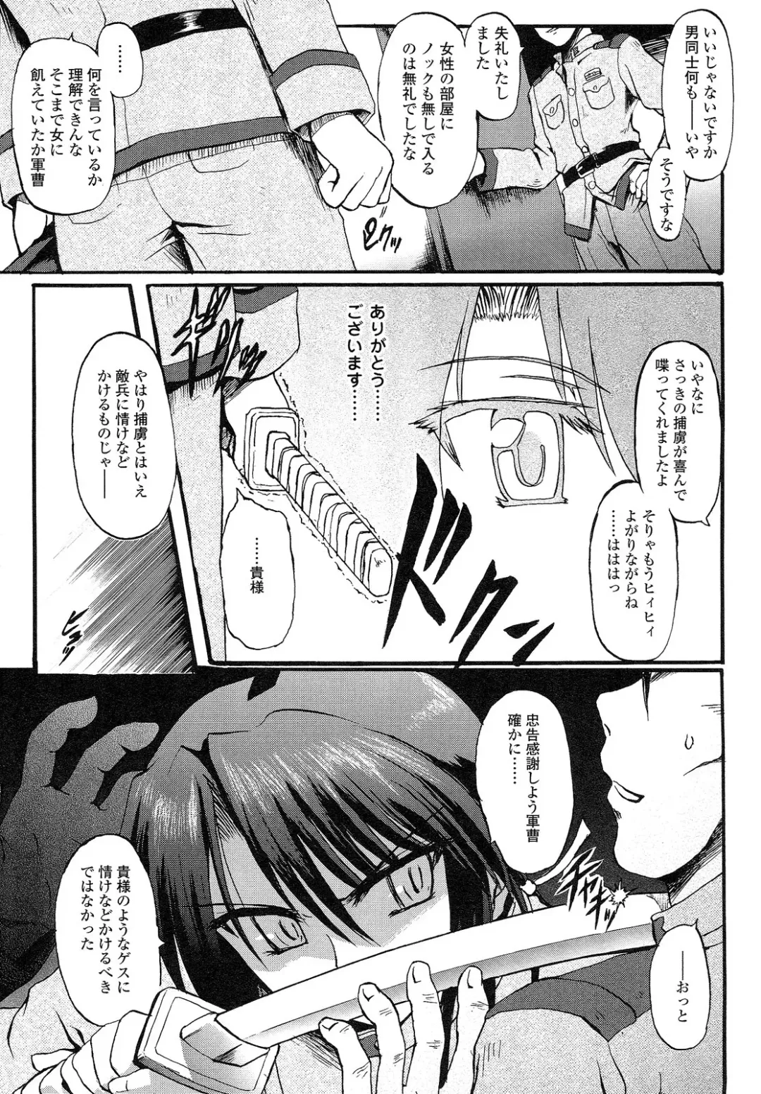 [Rohgun] Romantic Gang Fhentai - Page 63