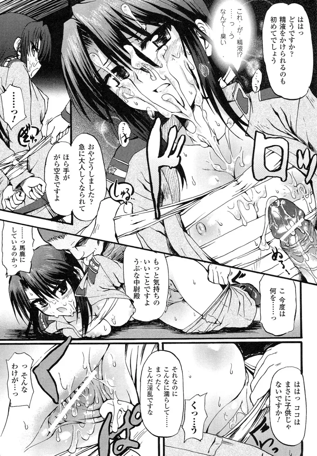 [Rohgun] Romantic Gang Fhentai - Page 67