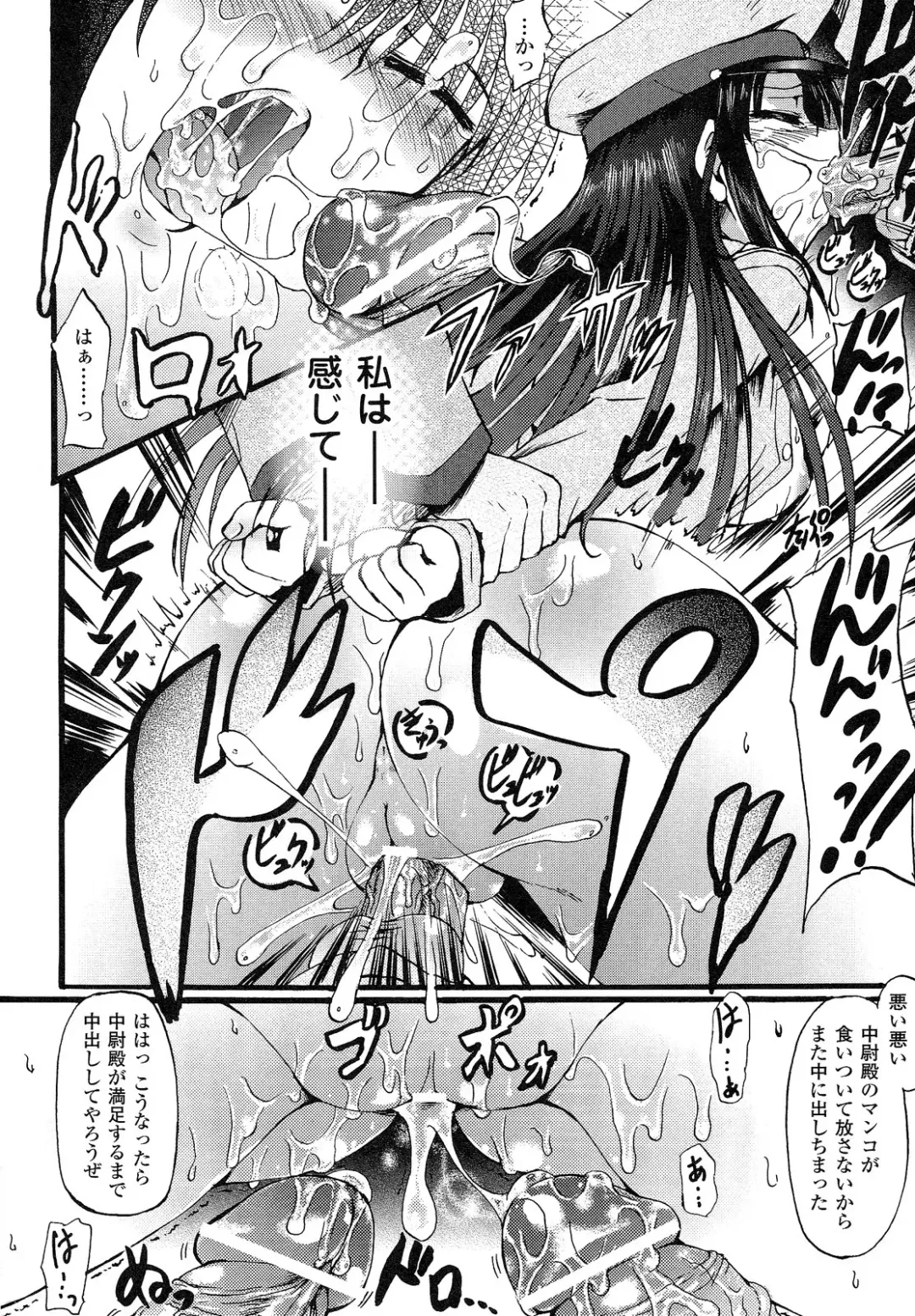 [Rohgun] Romantic Gang Fhentai - Page 74