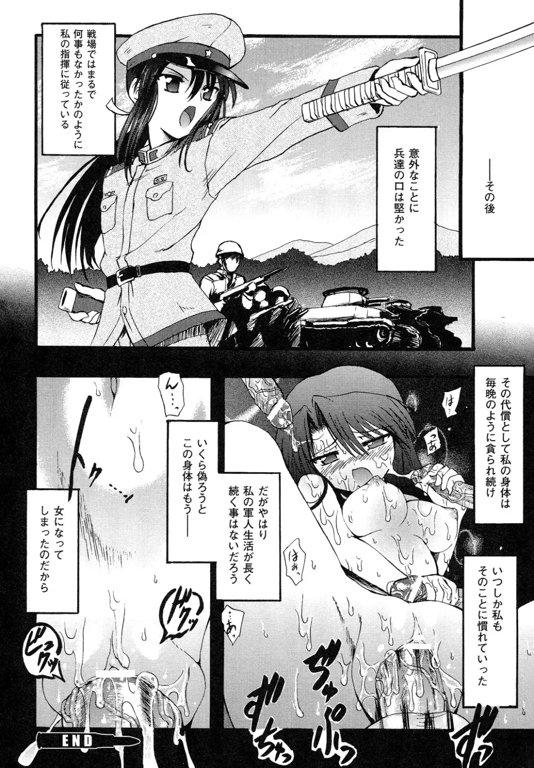 [Rohgun] Romantic Gang Fhentai - Page 78