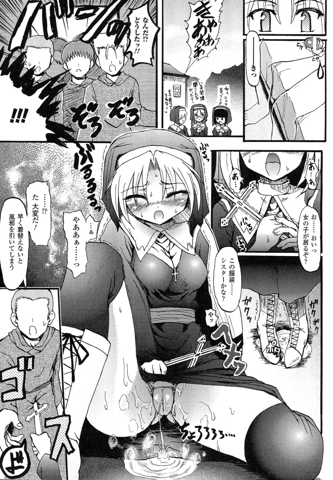 [Rohgun] Romantic Gang Fhentai - Page 83