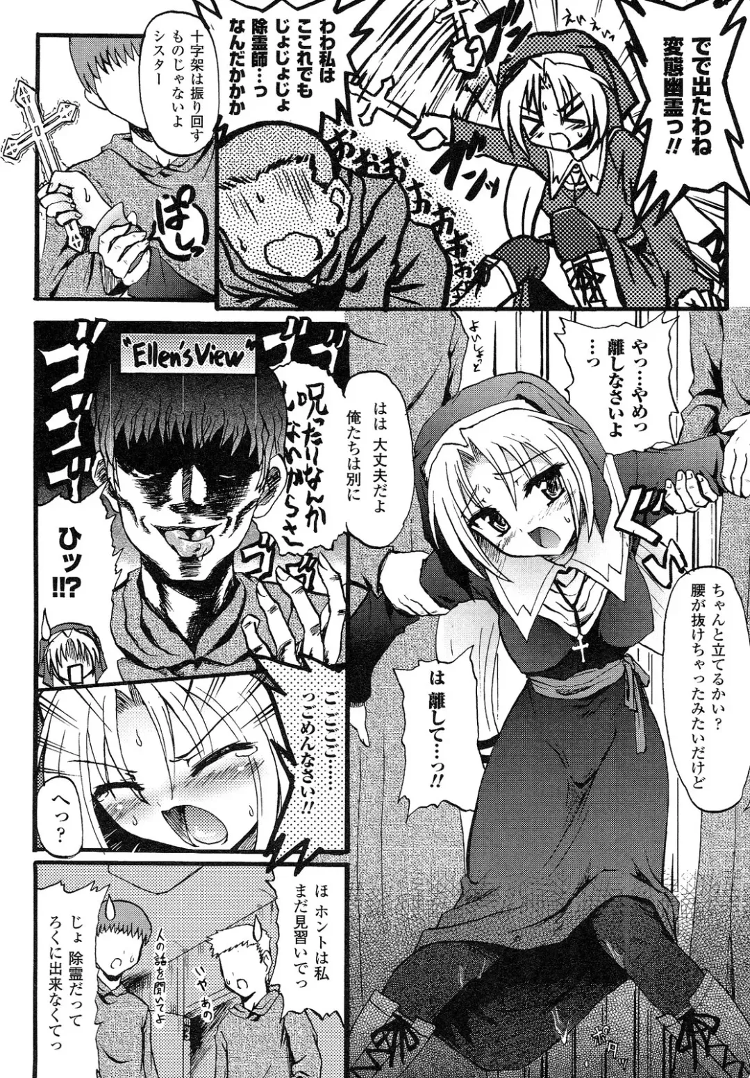 [Rohgun] Romantic Gang Fhentai - Page 84