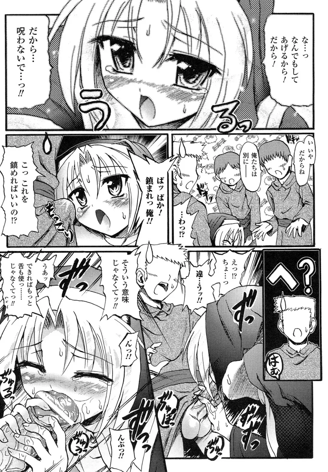 [Rohgun] Romantic Gang Fhentai - Page 85