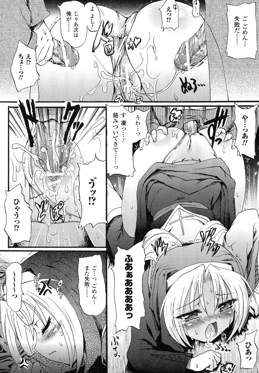 [Rohgun] Romantic Gang Fhentai - Page 90