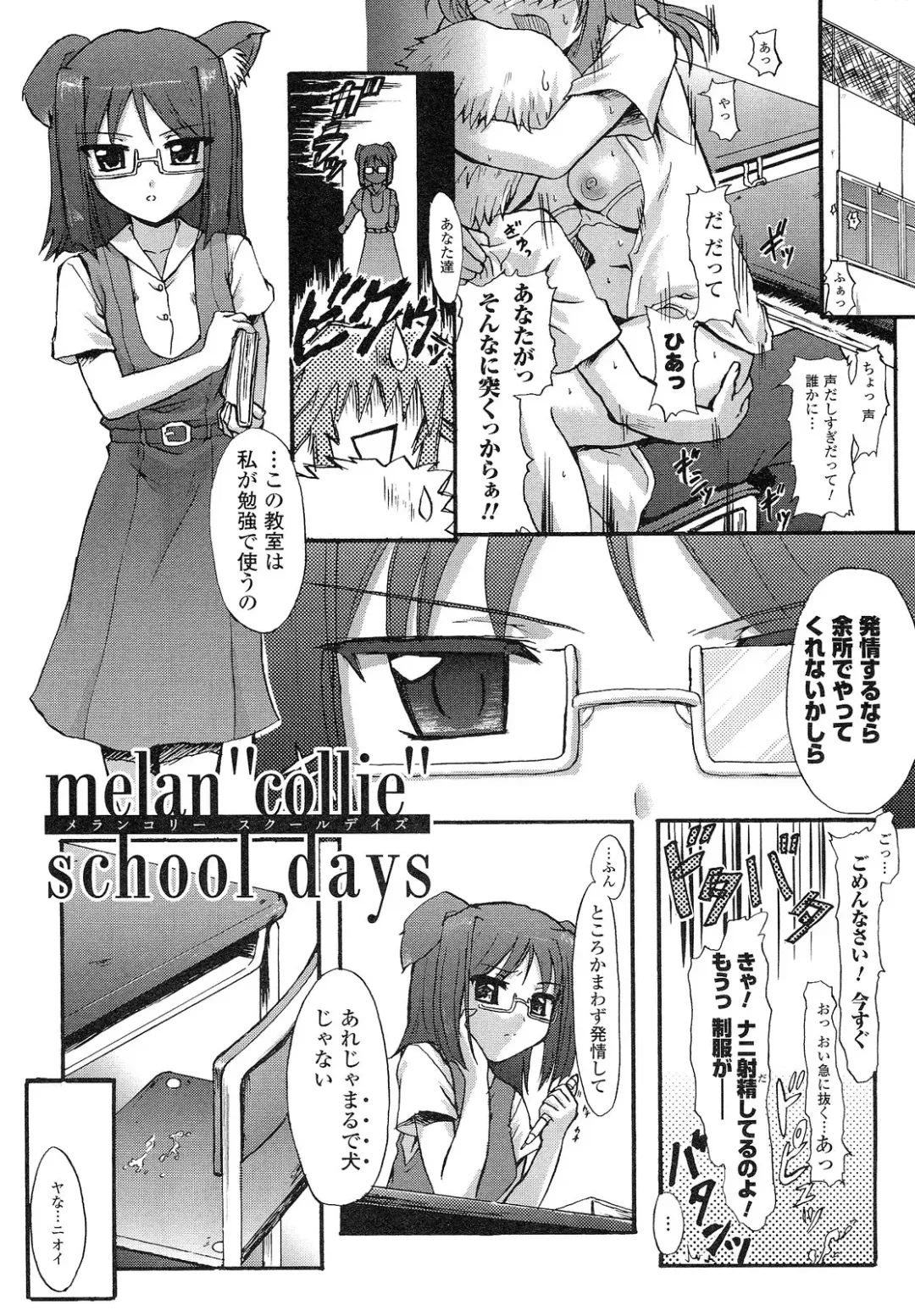 [Rohgun] Romantic Gang Fhentai - Page 97