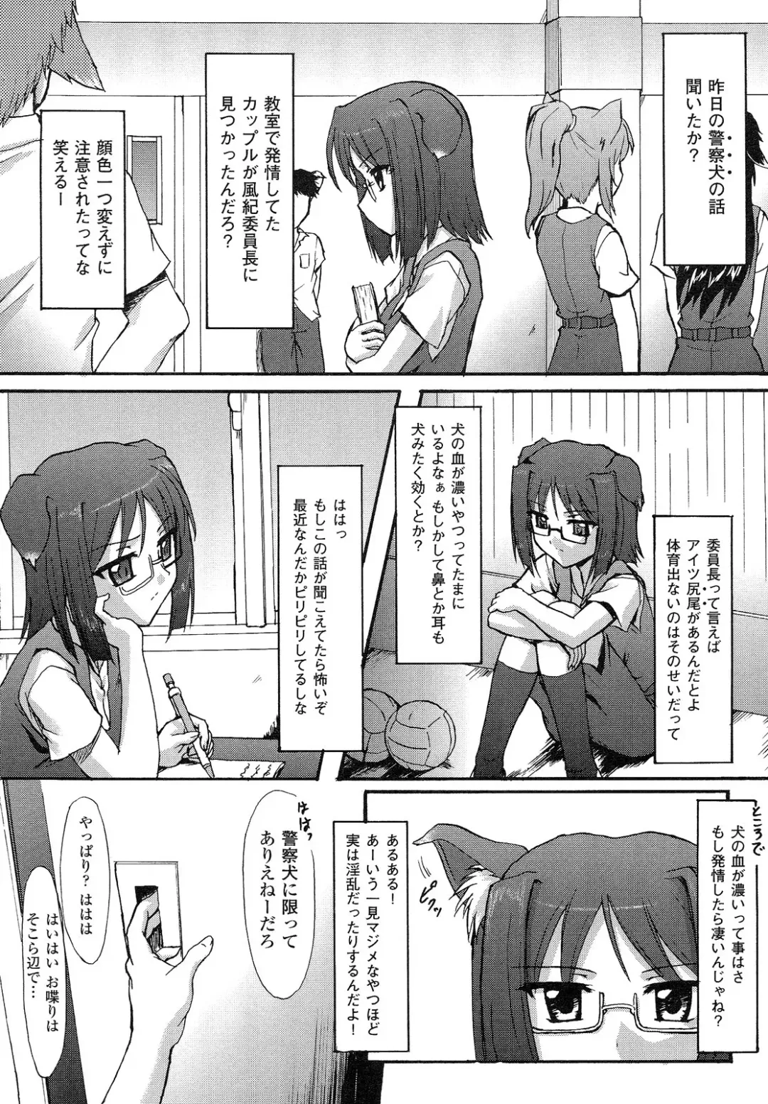 [Rohgun] Romantic Gang Fhentai - Page 98