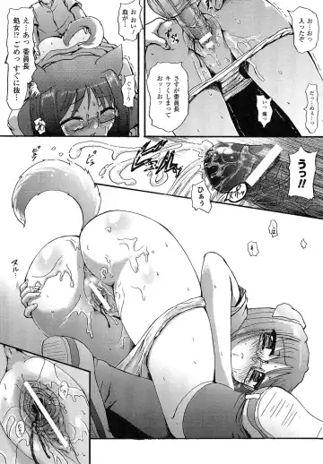 [Rohgun] Romantic Gang Fhentai - Page 105