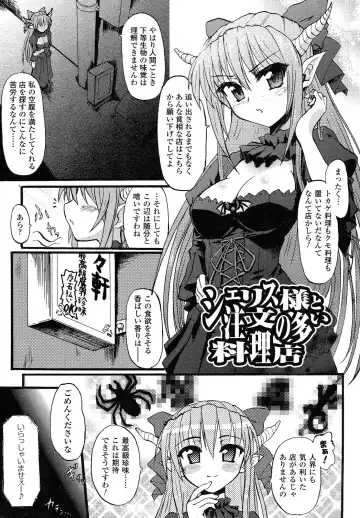 [Rohgun] Romantic Gang Fhentai - Page 133