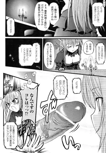 [Rohgun] Romantic Gang Fhentai - Page 134