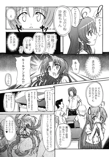 [Rohgun] Romantic Gang Fhentai - Page 150