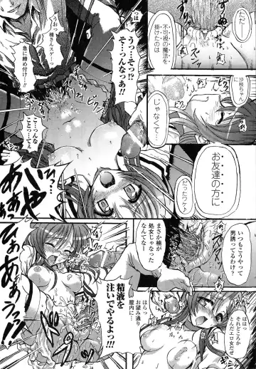 [Rohgun] Romantic Gang Fhentai - Page 158