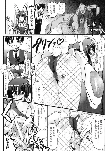 [Rohgun] Romantic Gang Fhentai - Page 16