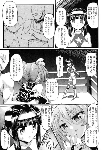 [Rohgun] Romantic Gang Fhentai - Page 45