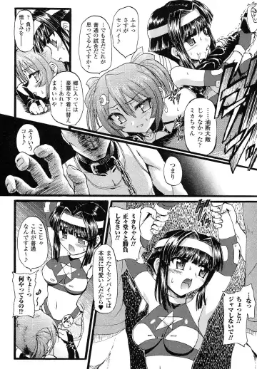 [Rohgun] Romantic Gang Fhentai - Page 50