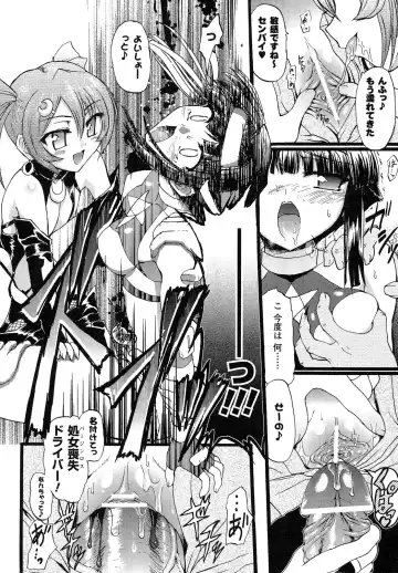 [Rohgun] Romantic Gang Fhentai - Page 52