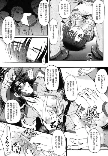 [Rohgun] Romantic Gang Fhentai - Page 71