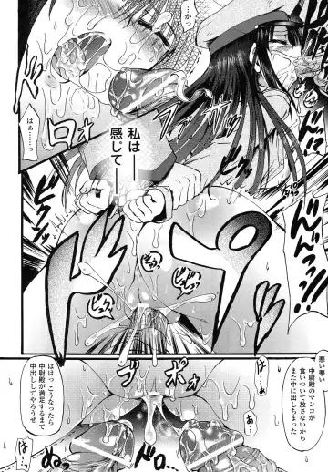 [Rohgun] Romantic Gang Fhentai - Page 74