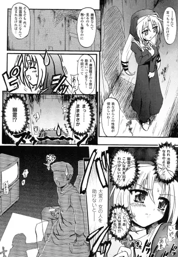 [Rohgun] Romantic Gang Fhentai - Page 82