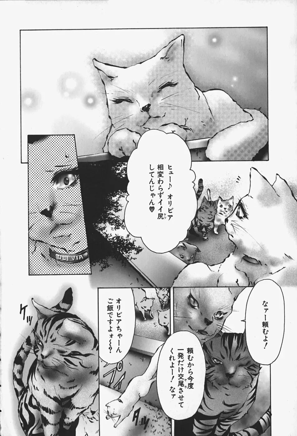 [Pikupikun] Nakadashi Shojo Shinwa | The Wild Virgin Myth Fhentai - Page 106