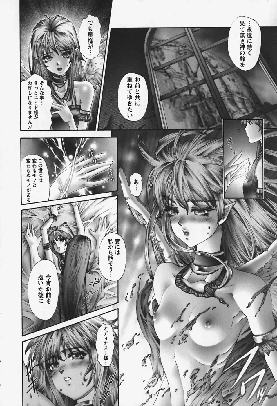 [Pikupikun] Nakadashi Shojo Shinwa | The Wild Virgin Myth Fhentai - Page 12