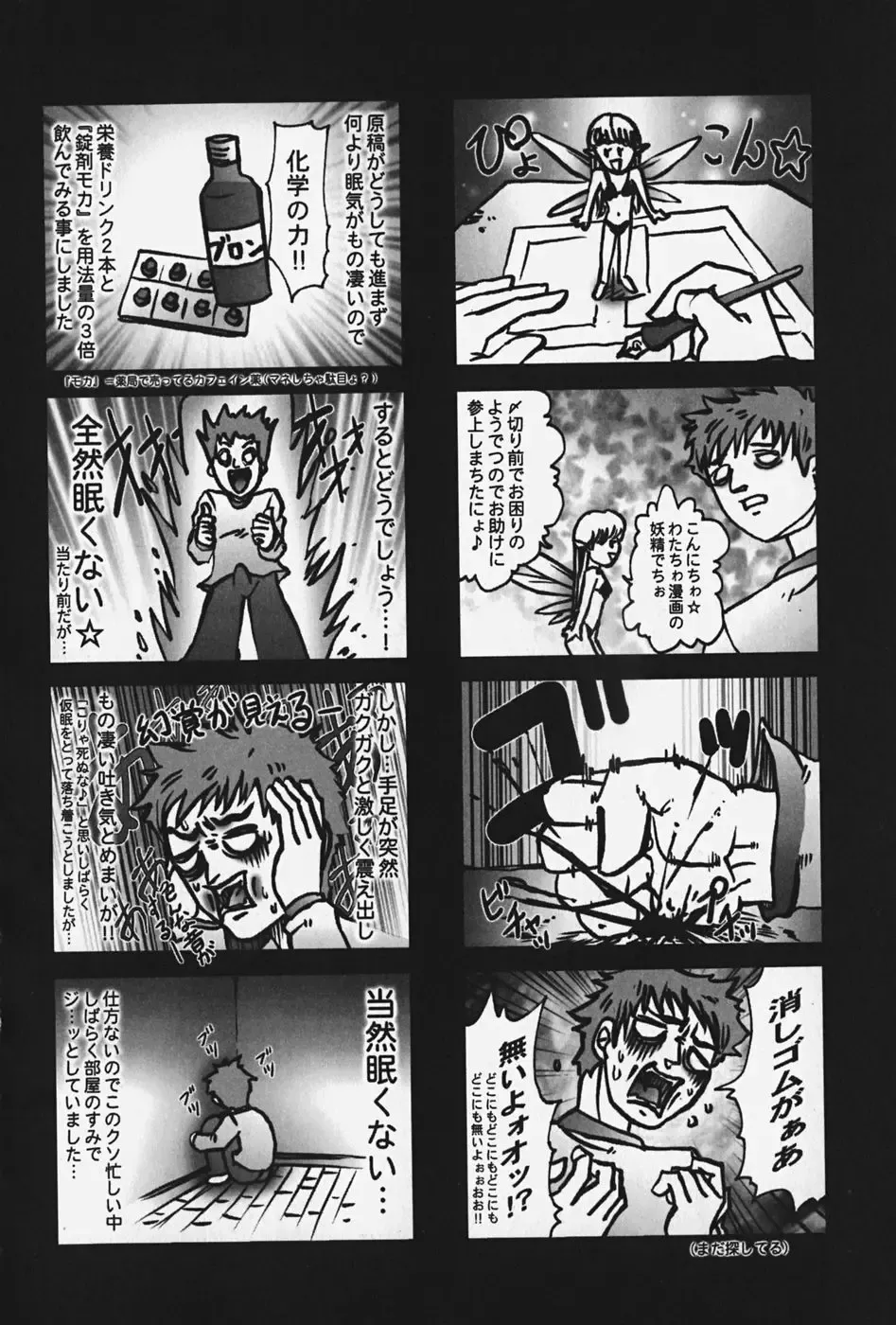 [Pikupikun] Nakadashi Shojo Shinwa | The Wild Virgin Myth Fhentai - Page 140