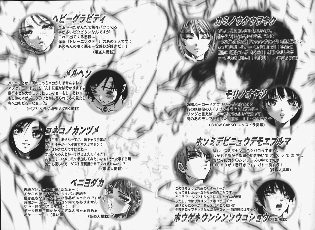 [Pikupikun] Nakadashi Shojo Shinwa | The Wild Virgin Myth Fhentai - Page 144