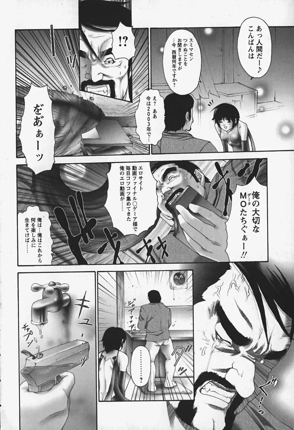 [Pikupikun] Nakadashi Shojo Shinwa | The Wild Virgin Myth Fhentai - Page 56