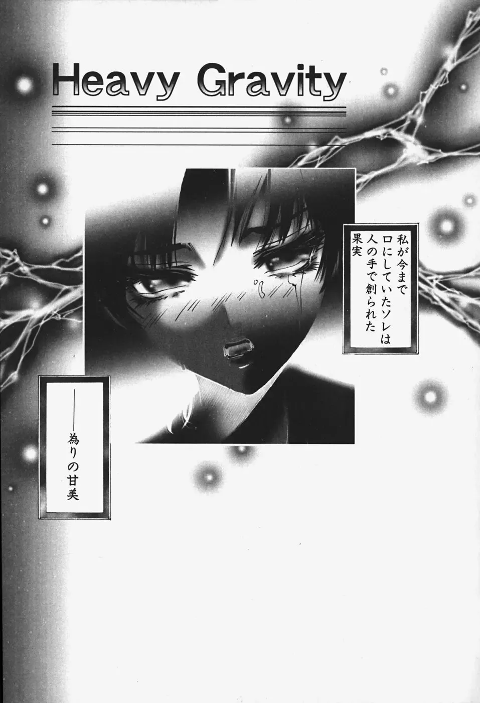 [Pikupikun] Nakadashi Shojo Shinwa | The Wild Virgin Myth Fhentai - Page 70