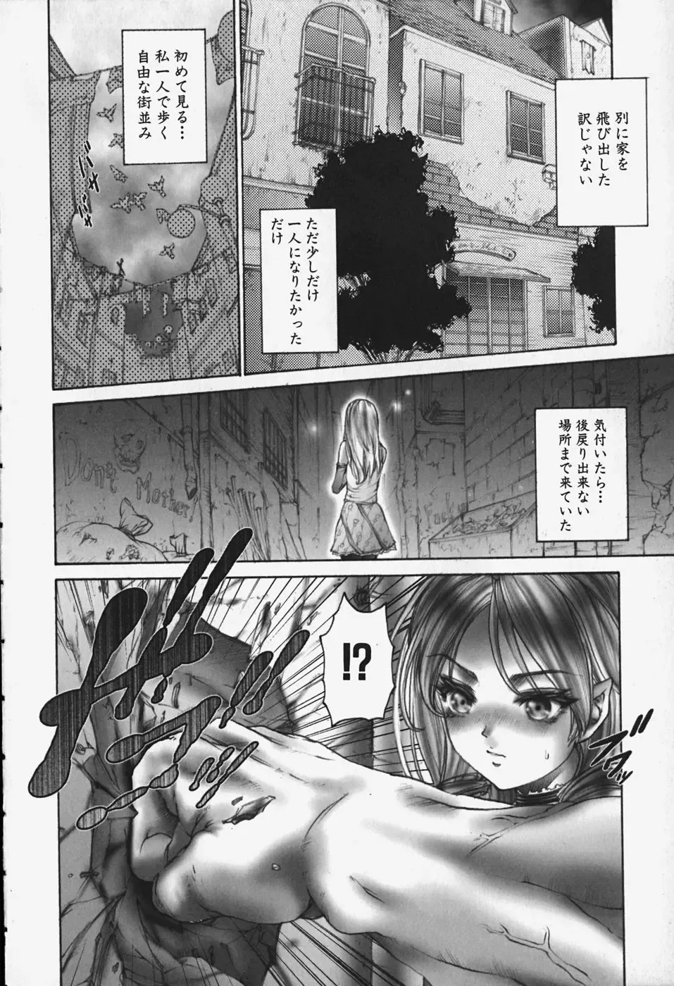 [Pikupikun] Nakadashi Shojo Shinwa | The Wild Virgin Myth Fhentai - Page 71