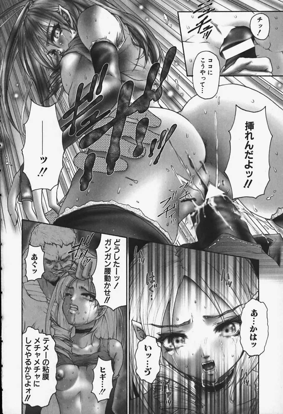 [Pikupikun] Nakadashi Shojo Shinwa | The Wild Virgin Myth Fhentai - Page 77