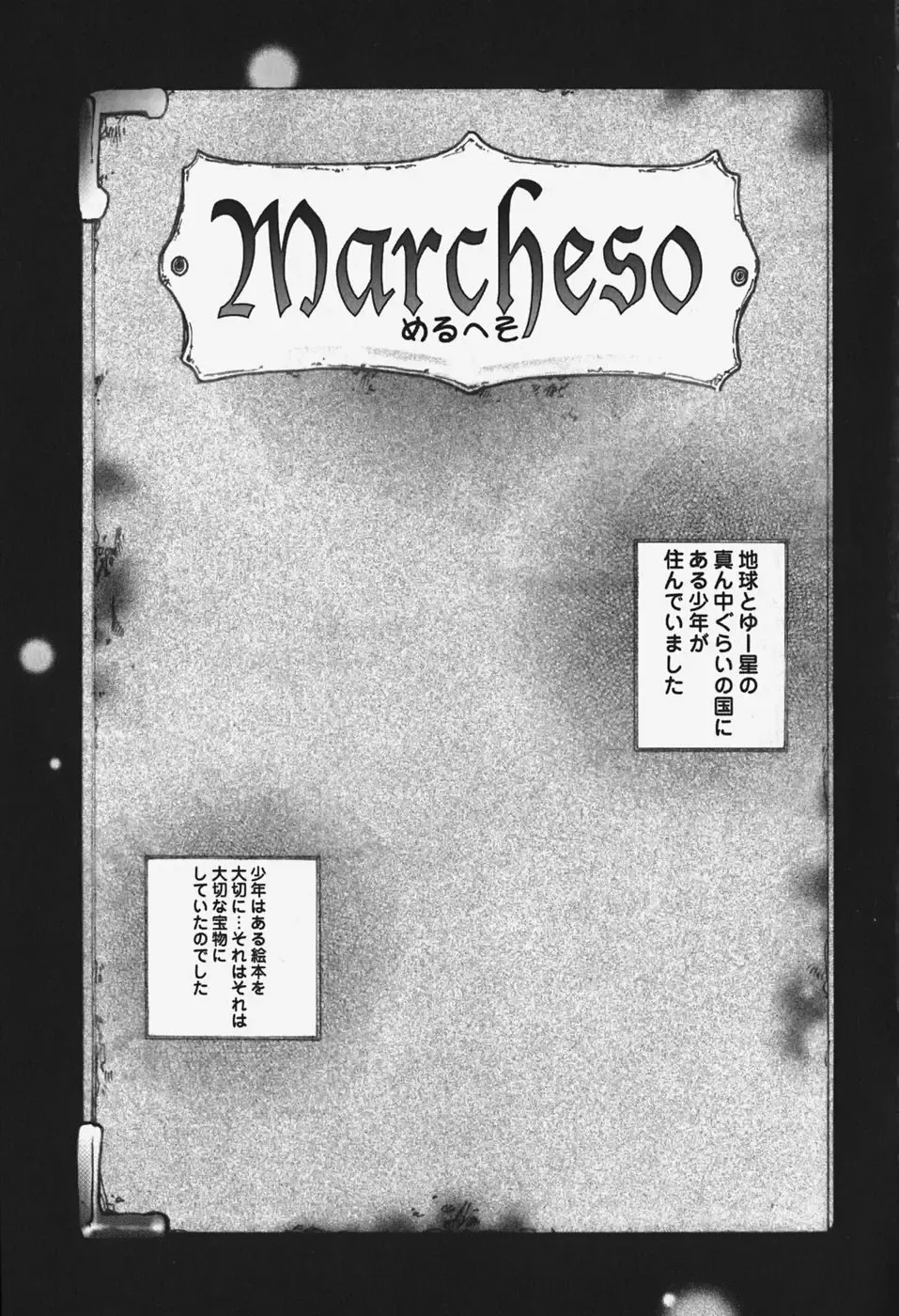 [Pikupikun] Nakadashi Shojo Shinwa | The Wild Virgin Myth Fhentai - Page 83