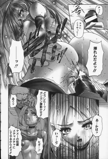 [Pikupikun] Nakadashi Shojo Shinwa | The Wild Virgin Myth Fhentai - Page 77