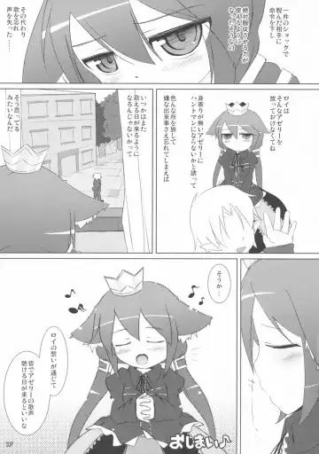 [Nekousa] Princess Request Fhentai - Page 16