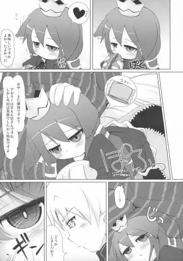 [Nekousa] Princess Request Fhentai - Page 6