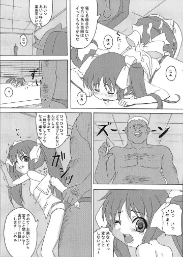 [Sunson] Nini-tan 10 Shuunen Hon Fhentai.net - Page 6