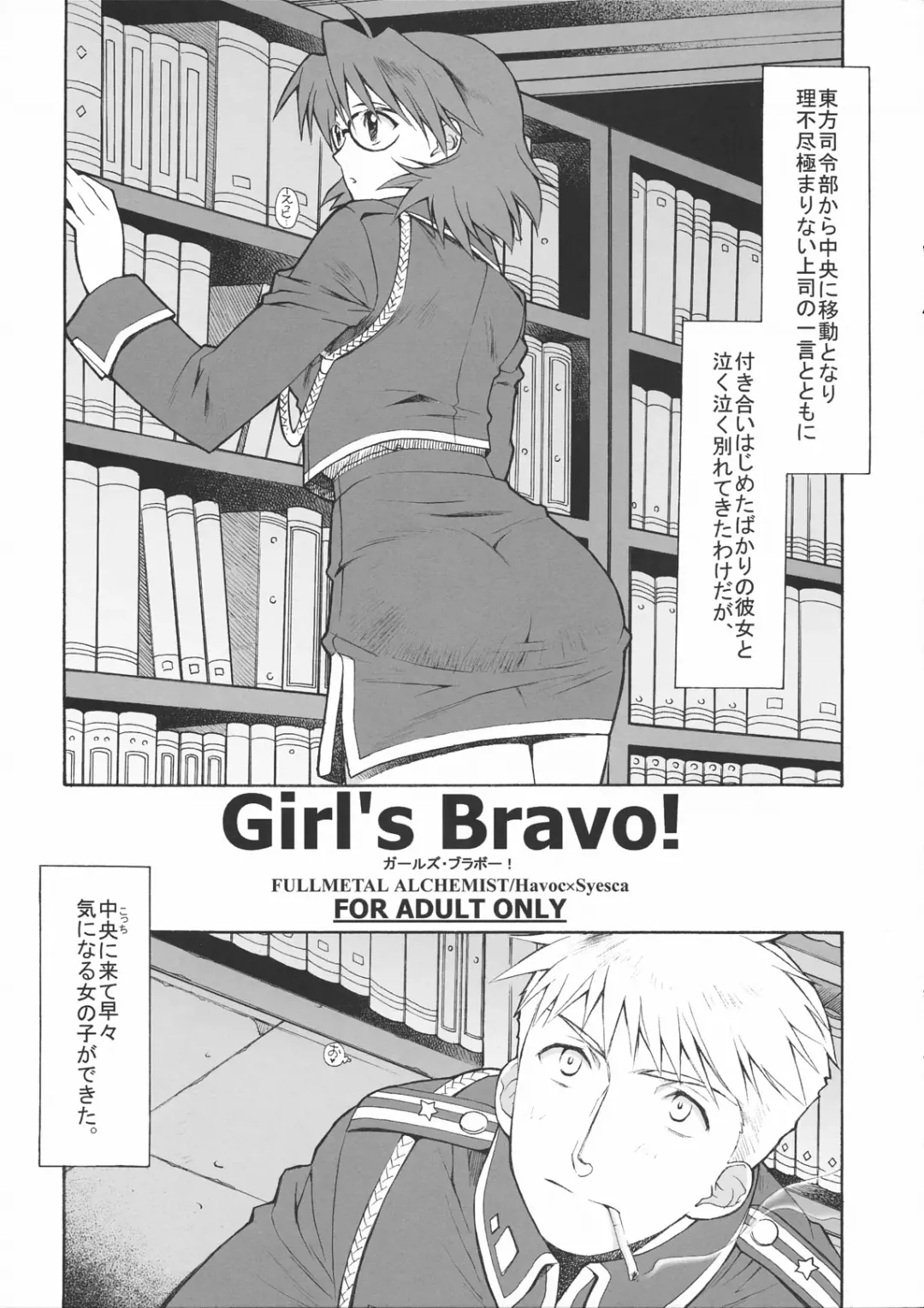 [Yuuki Mitsuru] Girl's Bravo! Fhentai.net - Page 1