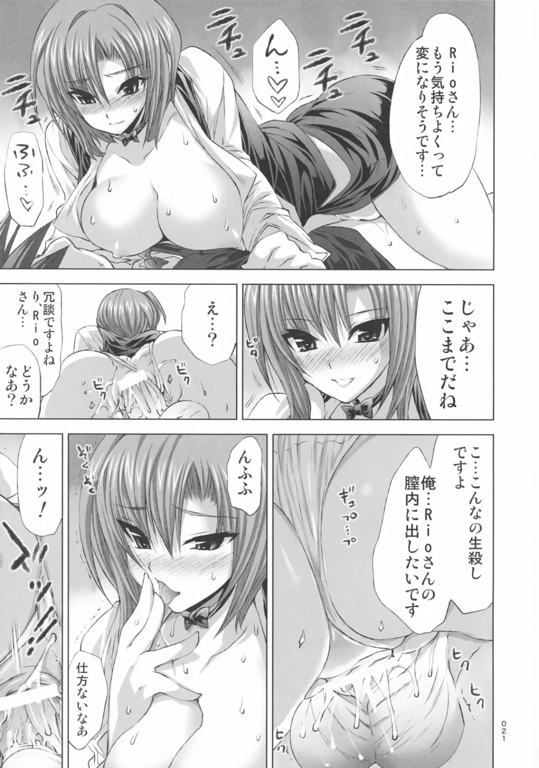 [Minazuki Satoshi - Shinano Yura] GODDESS of VICTORY Fhentai - Page 20