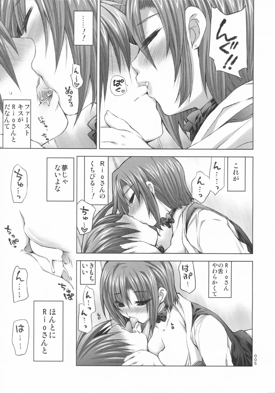 [Minazuki Satoshi - Shinano Yura] GODDESS of VICTORY Fhentai - Page 4