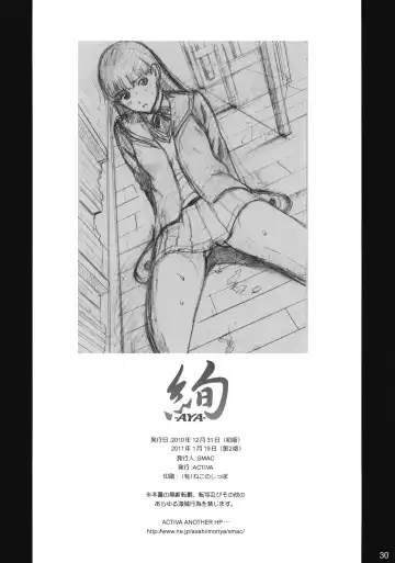 [Smac] AYA Fhentai - Page 29