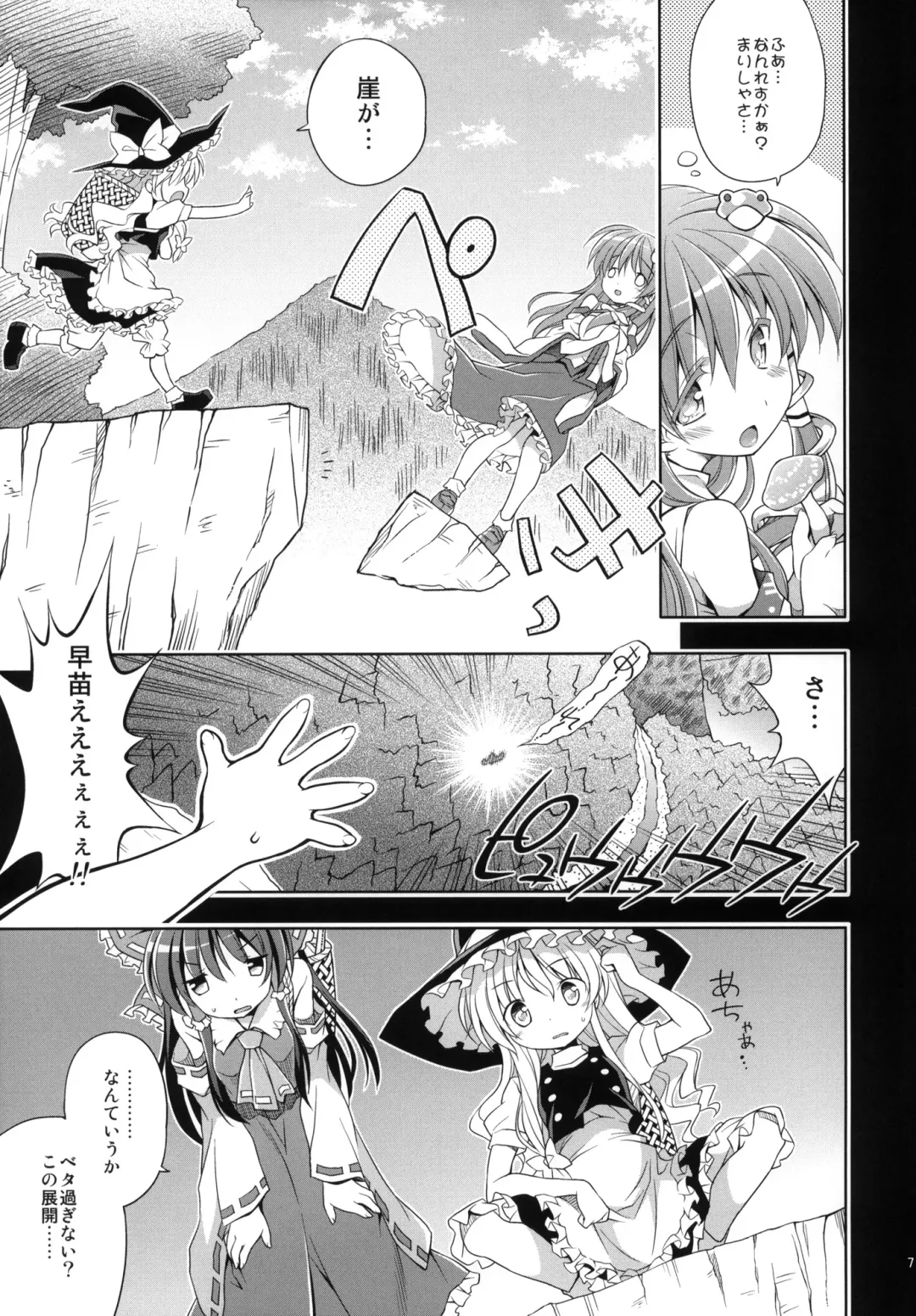 [Inase Shinya] Fushigi no Mori no Sanae-san Fhentai.net - Page 6