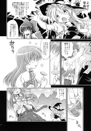 [Inase Shinya] Fushigi no Mori no Sanae-san Fhentai.net - Page 5