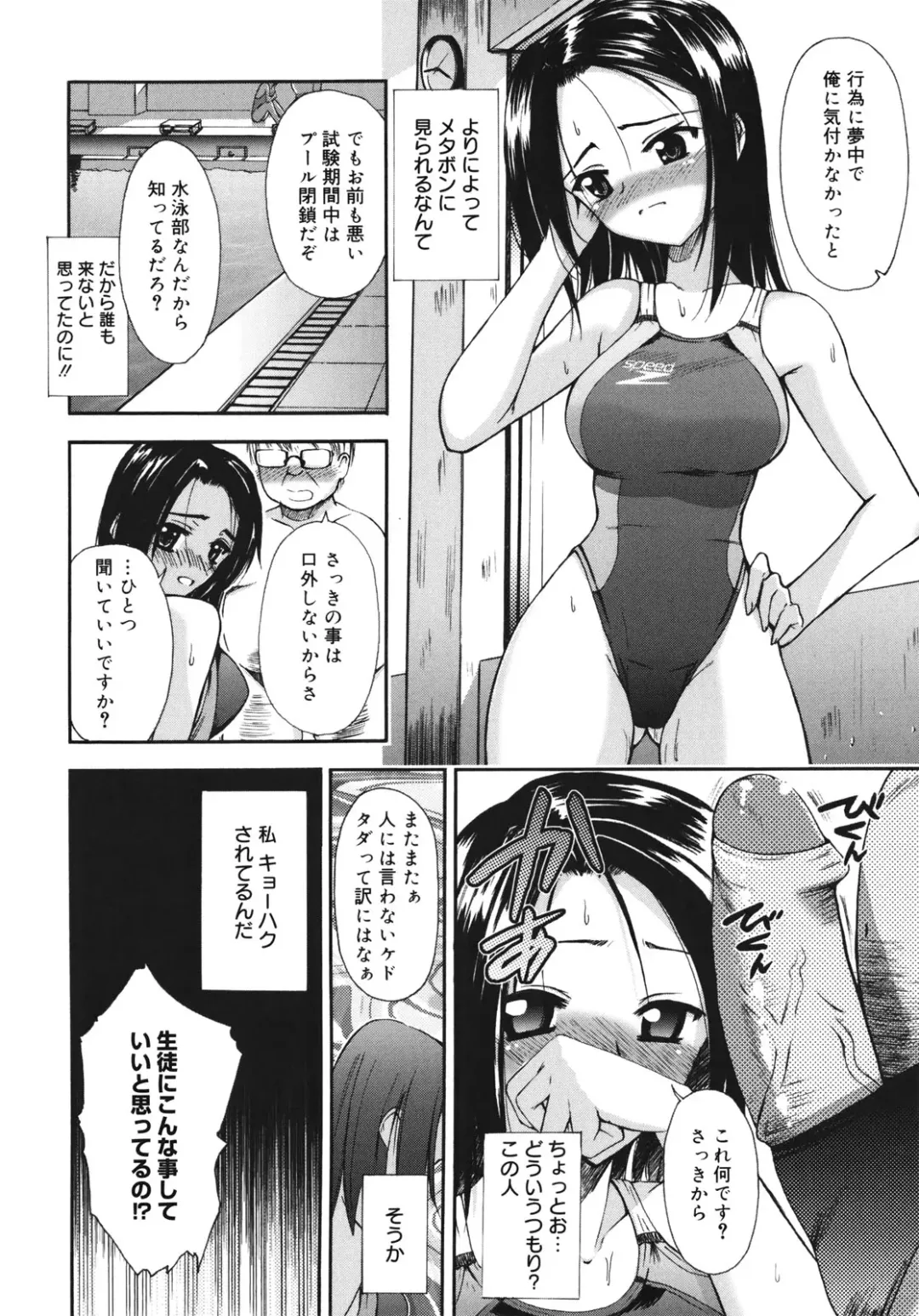 [Triage Tag] Sekaijuu ga I Love You - Everyone Says I Love You Fhentai.net - Page 137