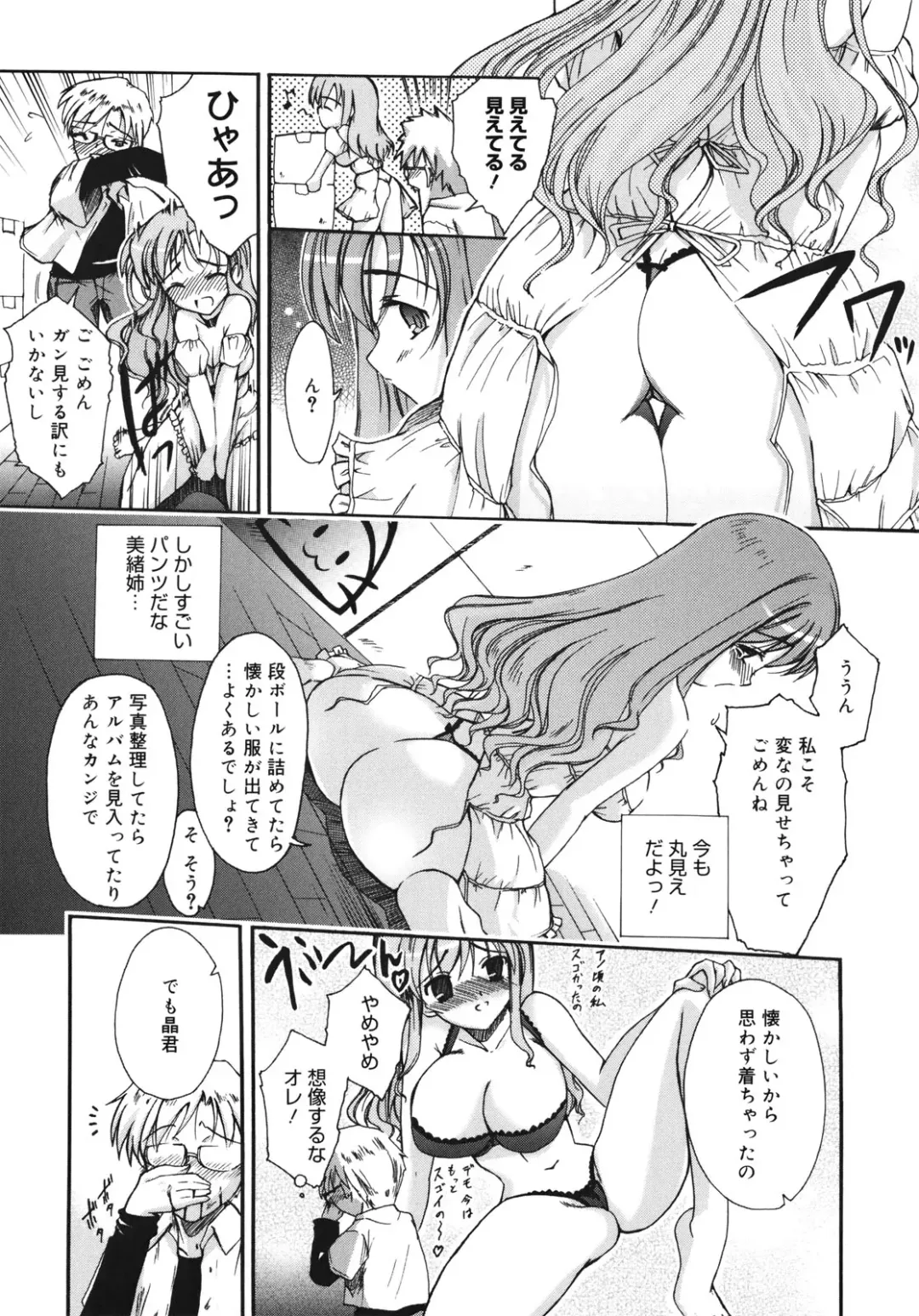 [Triage Tag] Sekaijuu ga I Love You - Everyone Says I Love You Fhentai.net - Page 153