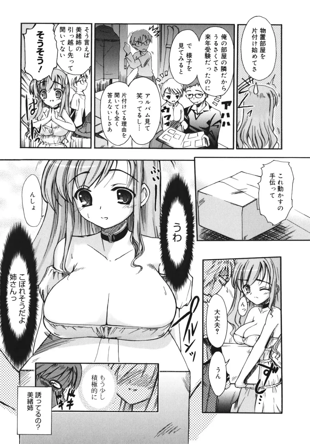 [Triage Tag] Sekaijuu ga I Love You - Everyone Says I Love You Fhentai.net - Page 155